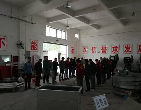 車間會議