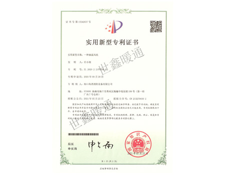 一種軸流風(fēng)機(jī)
