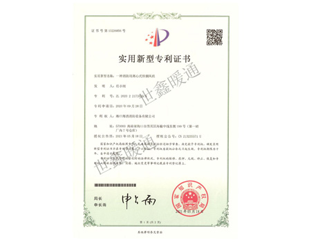 一種消防用離心式排煙風(fēng)機(jī)